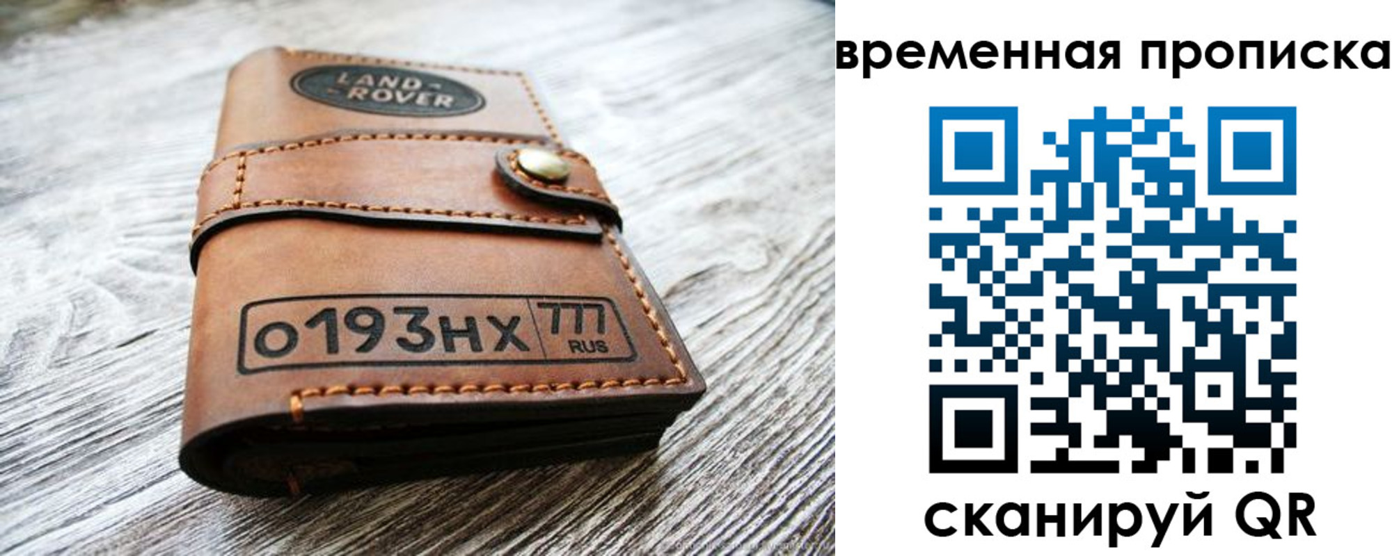 прописка в квартире в Балашихе
