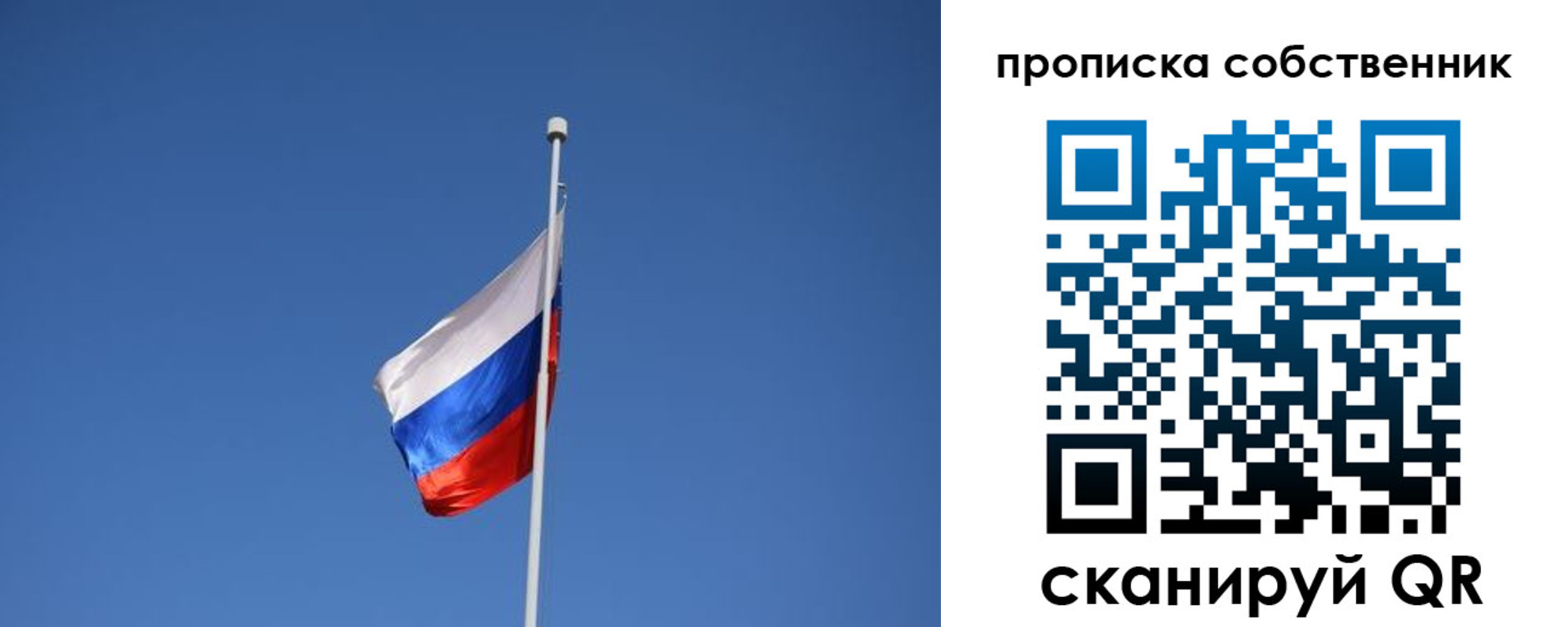 временная регистрация для всех в Балашихе