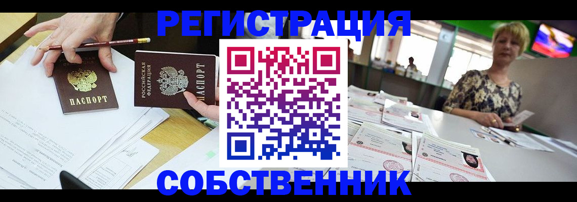 пропишу в квартире в Балашихе