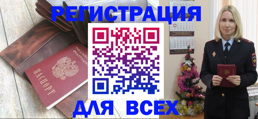временная прописка в Балашихе